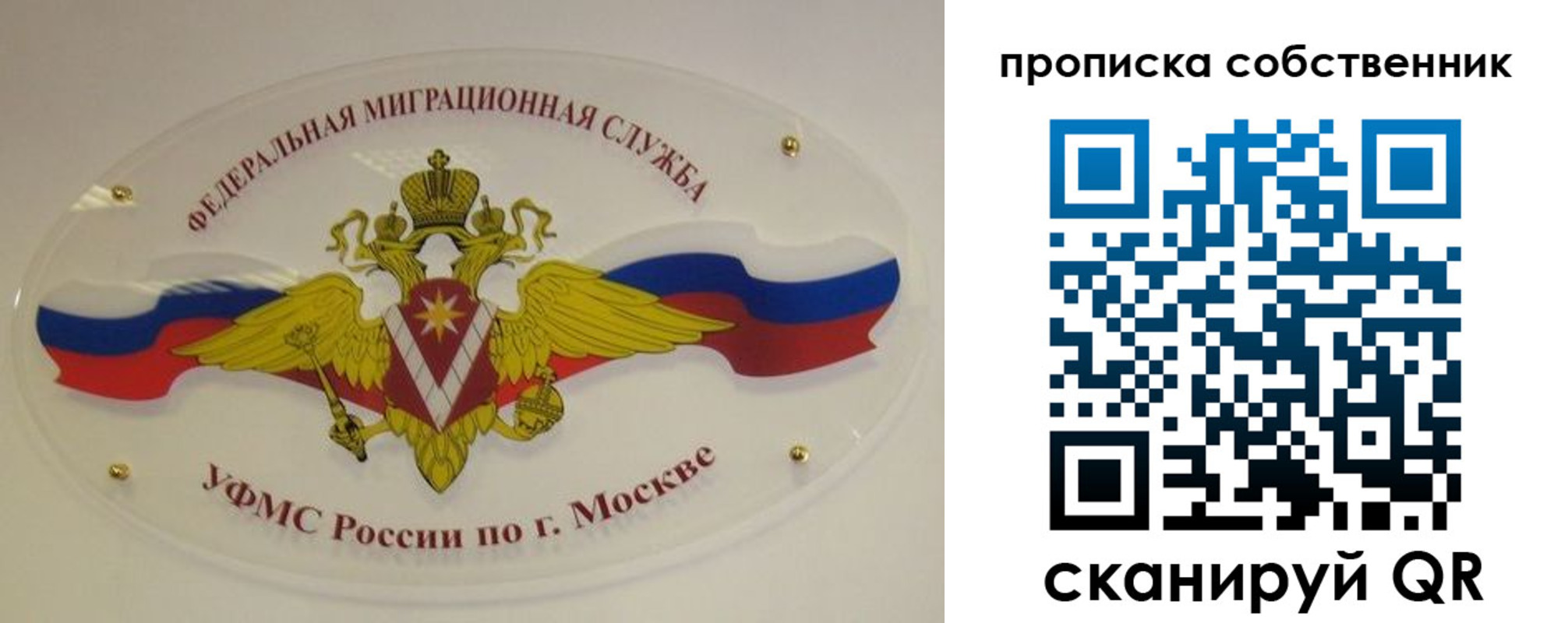 прописка 2025 в Башкортостане