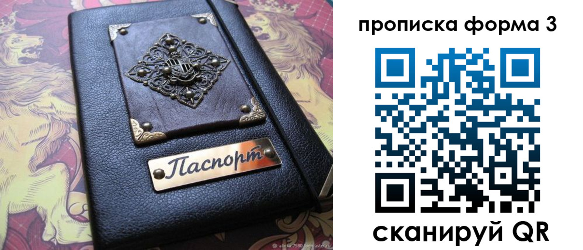временная регистрация собственник в Башкортостане