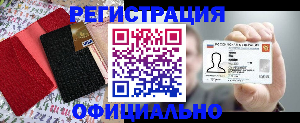 прописка гарантия в Башкортостане