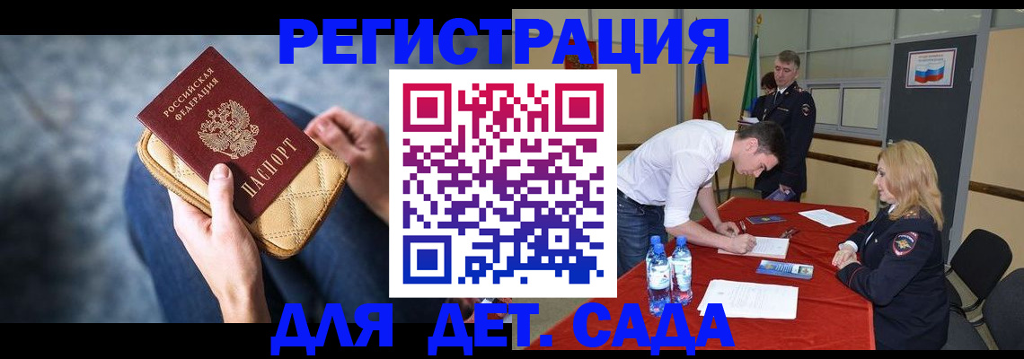 прописка от собственника в Башкортостане