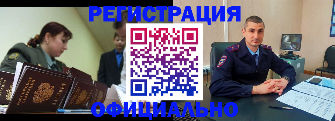 найти адрес прописки в Башкортостане