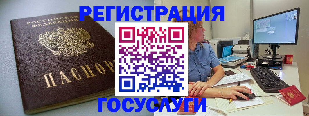 временная регистрация надежно в Башкортостане