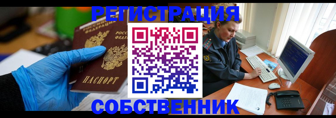 временная регистрация законно в Башкортостане